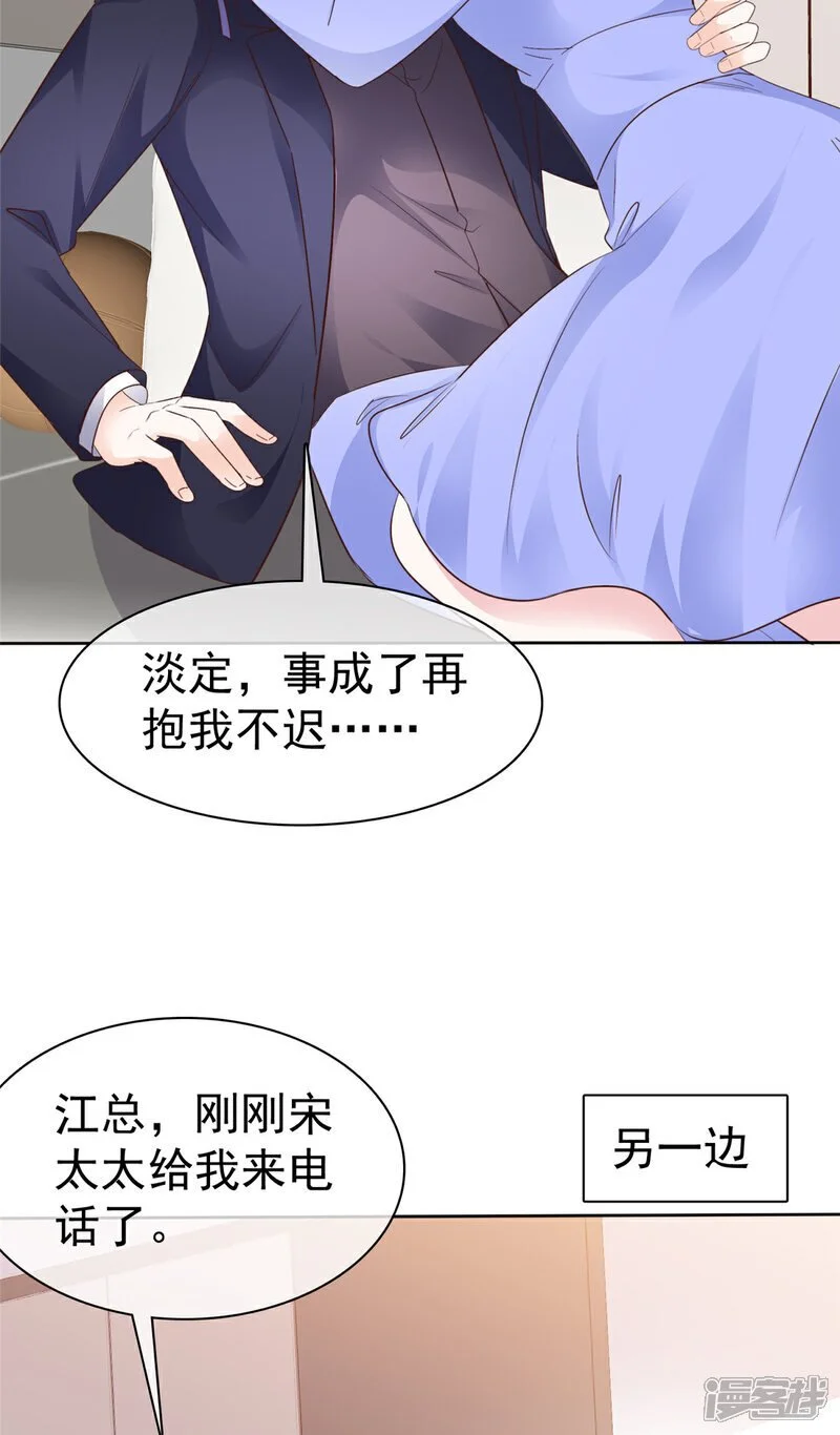 第52话 条件 第10页