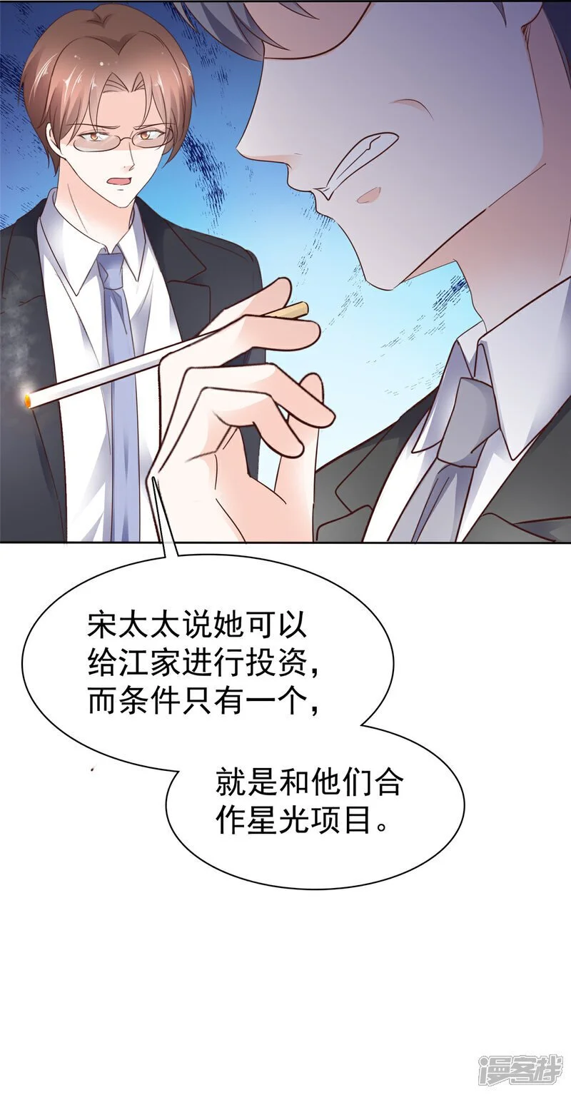 第52话 条件 第12页