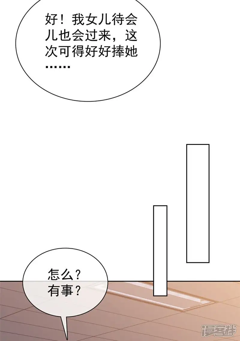 第53话 你卑鄙 第5页