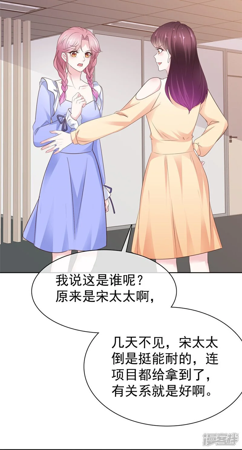 第53话 你卑鄙 第6页