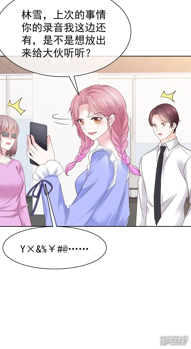 第53话 你卑鄙 第9页