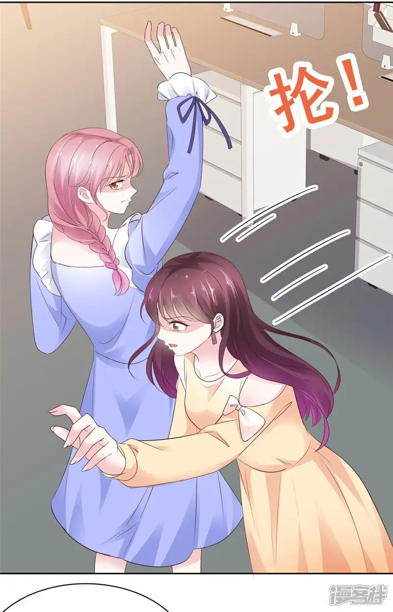 第53话 你卑鄙 第10页