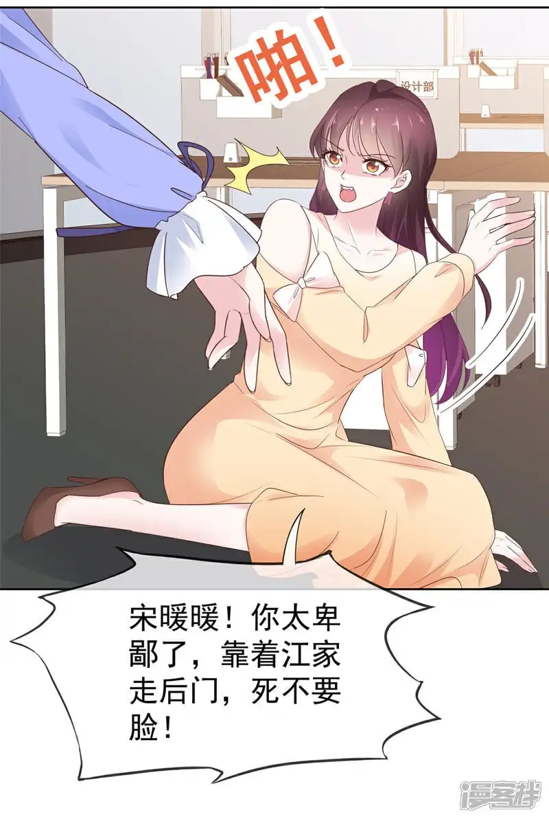 第53话 你卑鄙 第12页