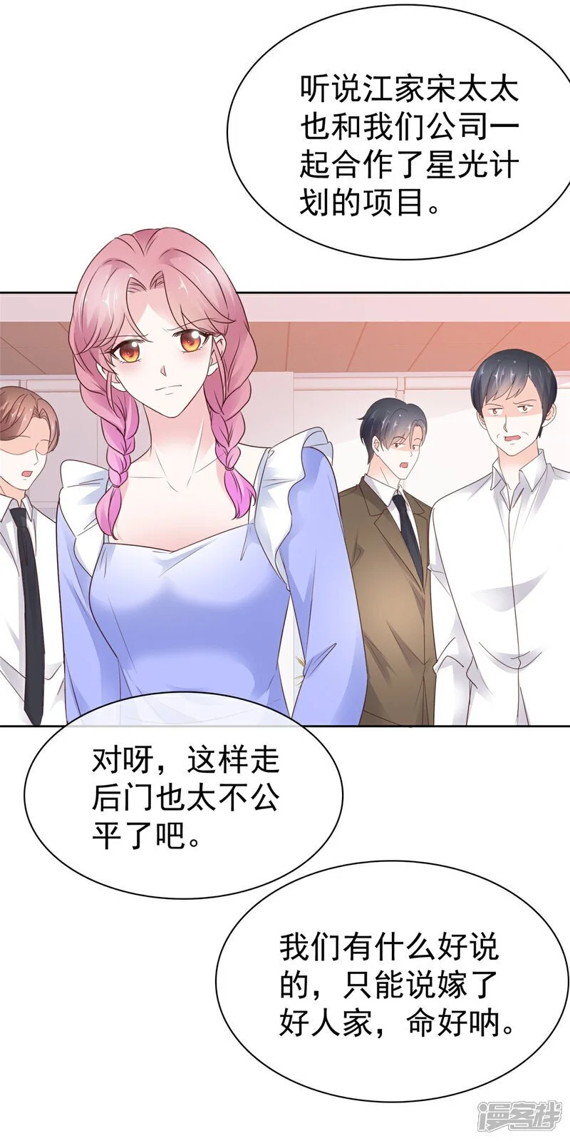 第53话 你卑鄙 第13页