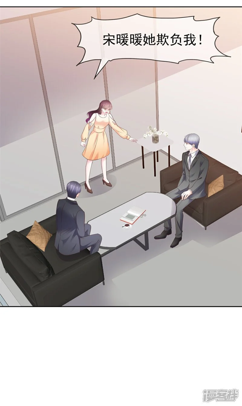第53话 你卑鄙 第14页