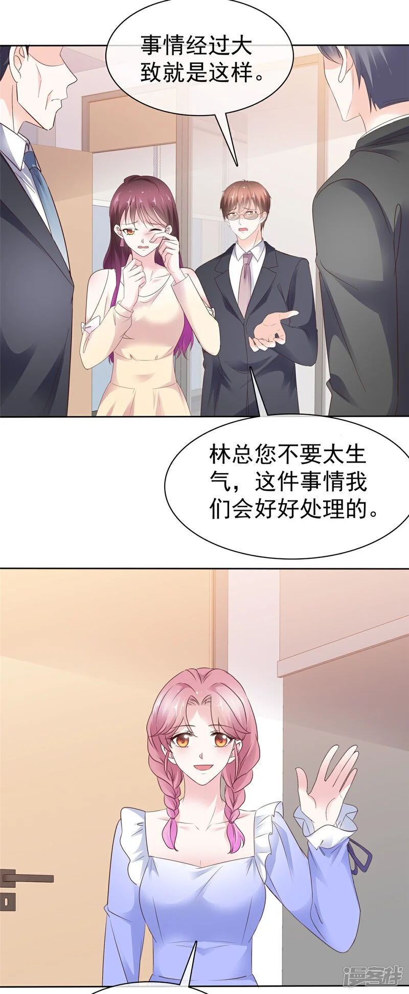第53话 你卑鄙 第16页