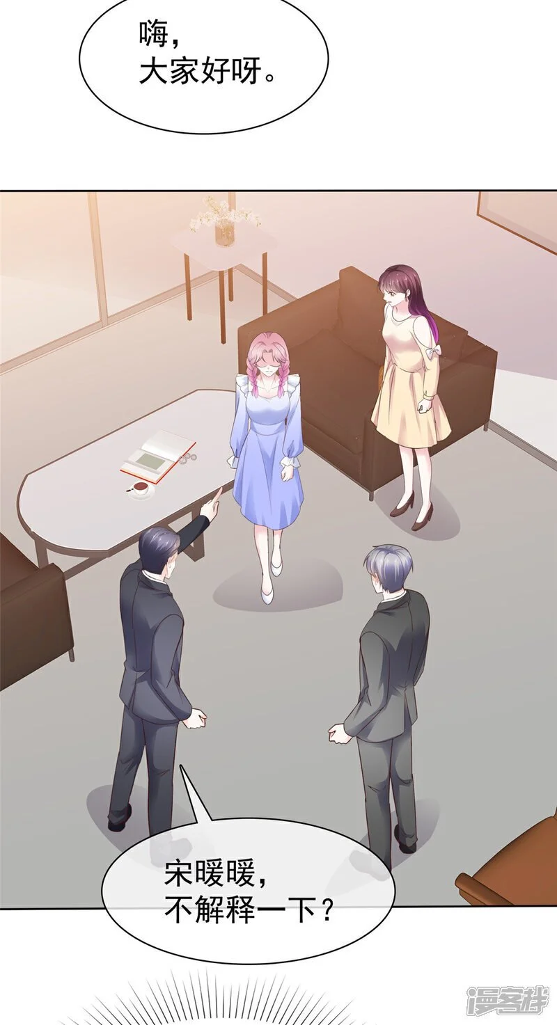 第53话 你卑鄙 第17页