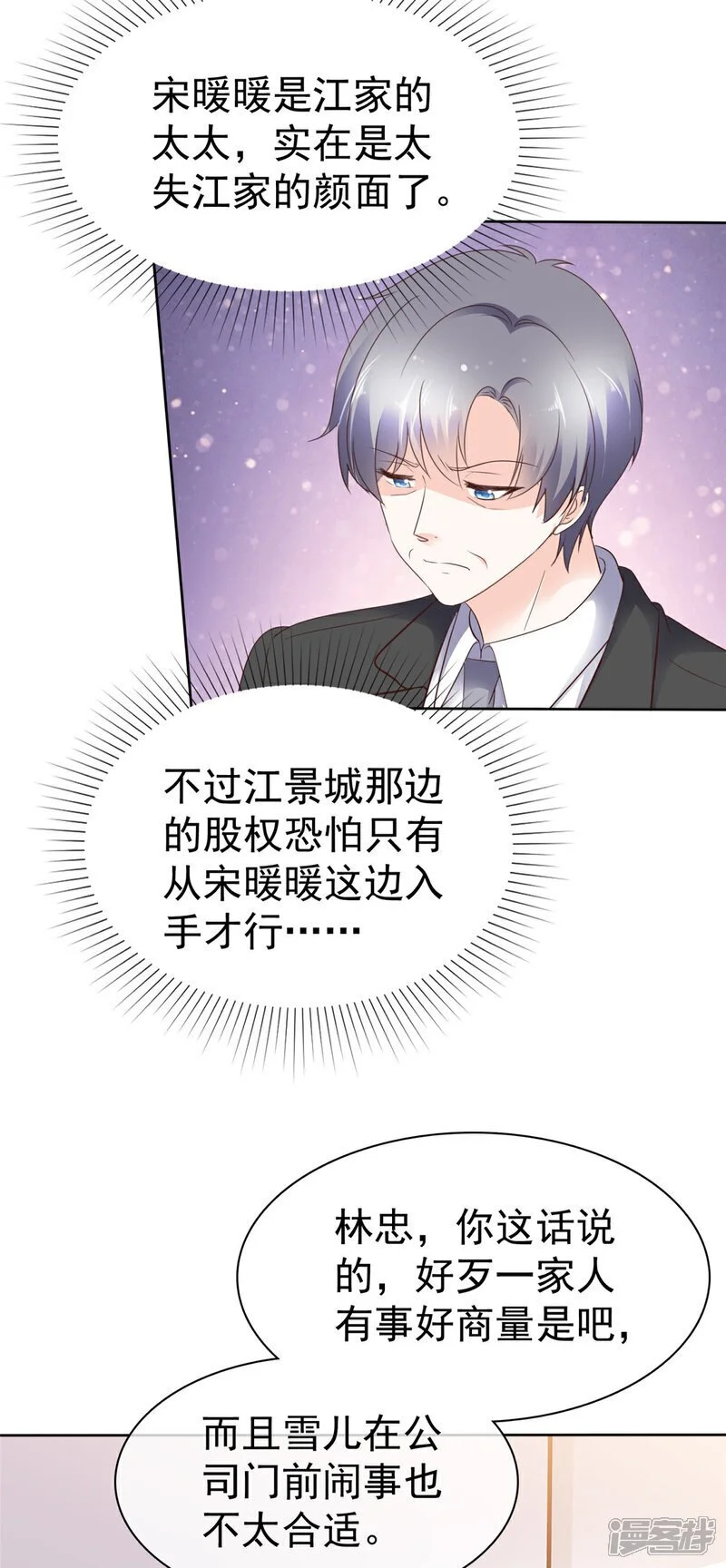 第53话 你卑鄙 第18页