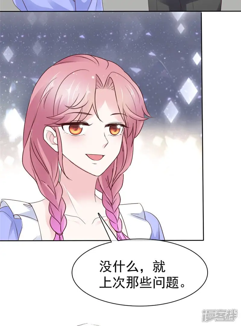 第53话 你卑鄙 第21页