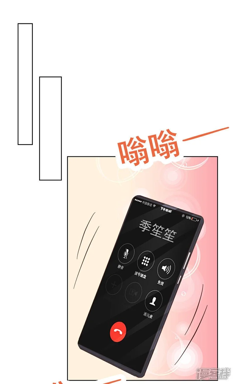 第54话 保密 第2页