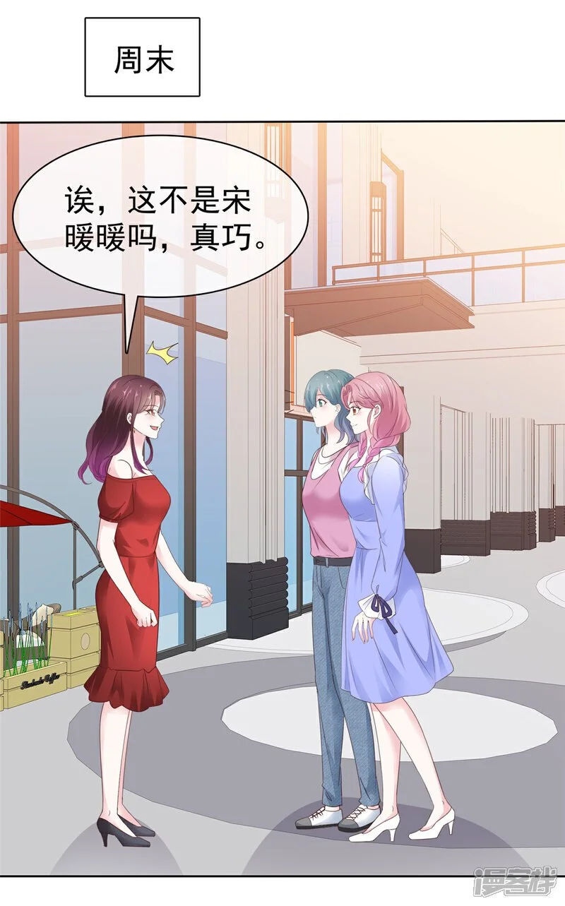 第54话 保密 第4页