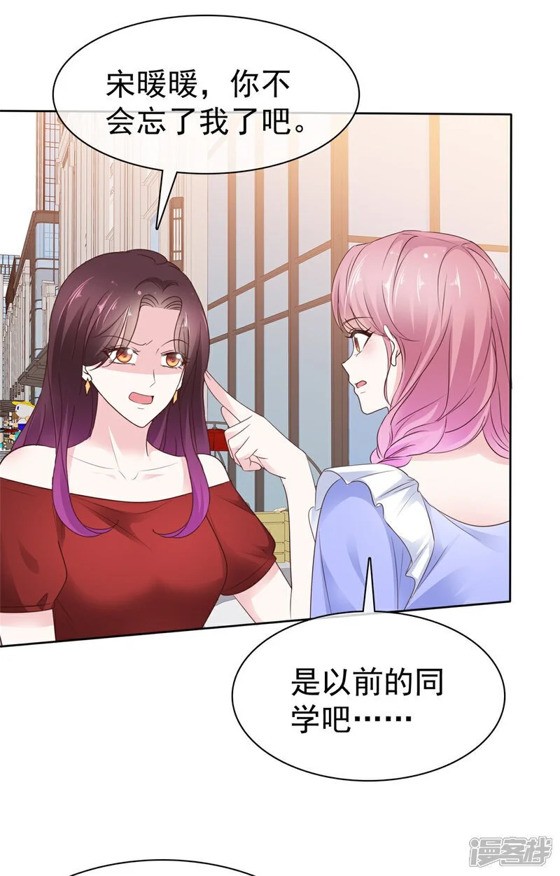 第54话 保密 第5页