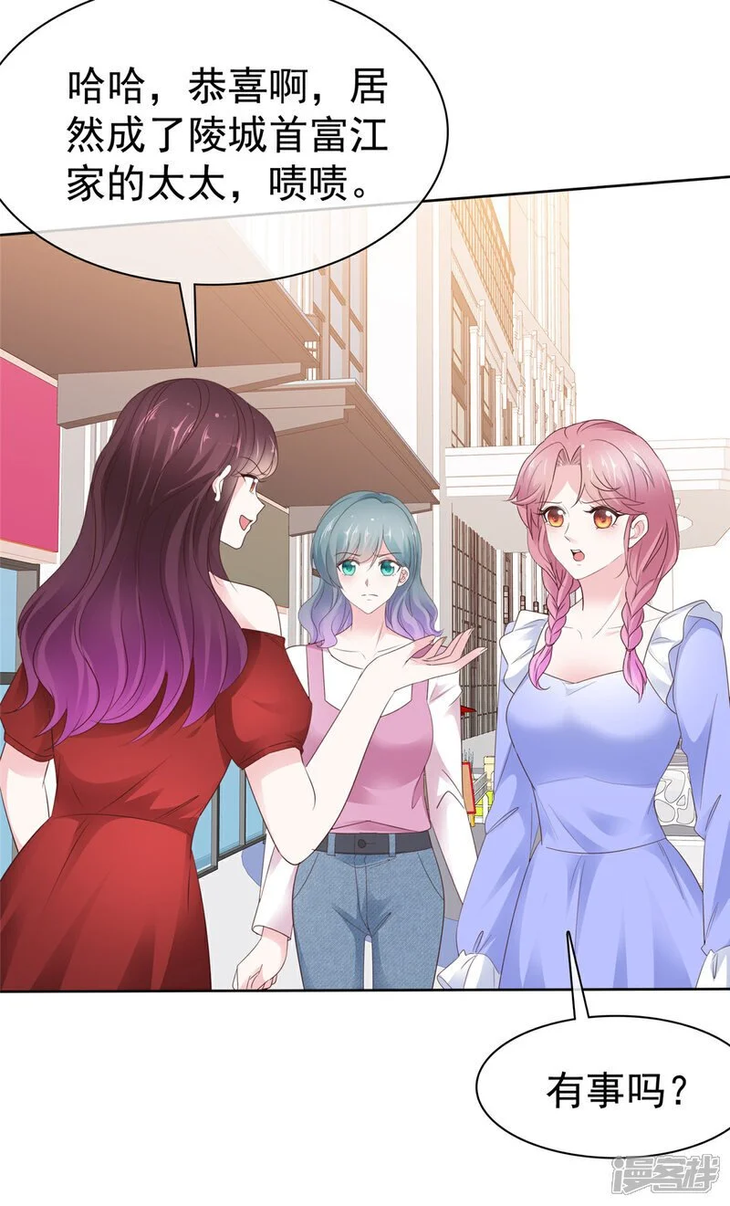第54话 保密 第6页