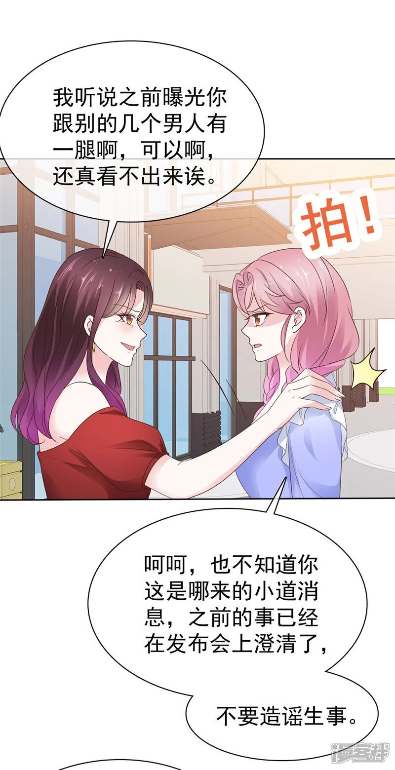 第54话 保密 第7页