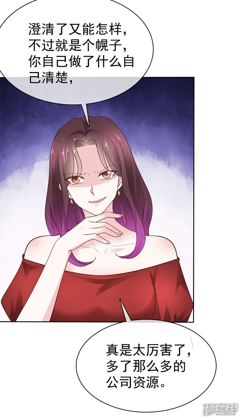 第54话 保密 第8页