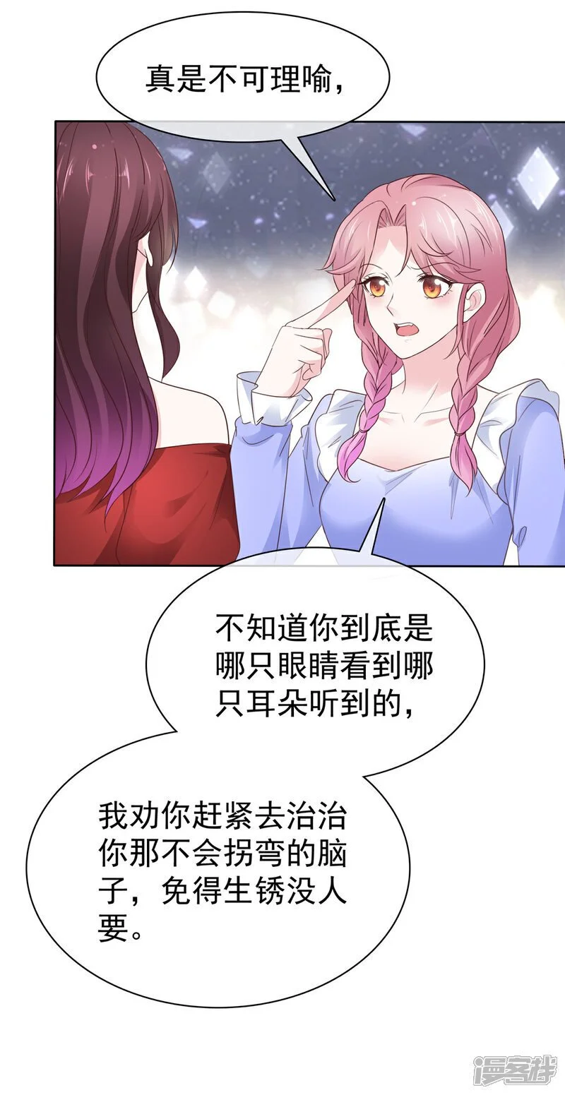第54话 保密 第9页