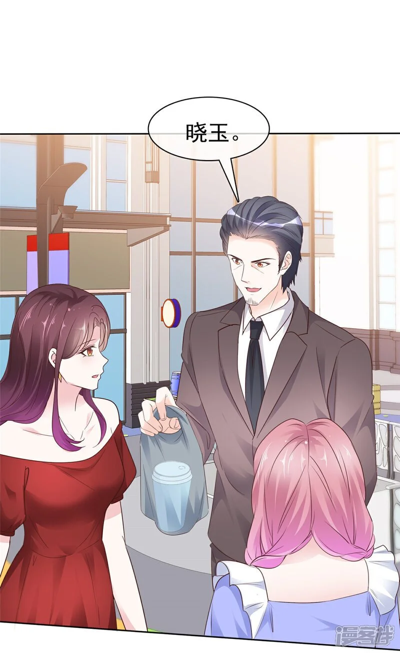 第54话 保密 第10页