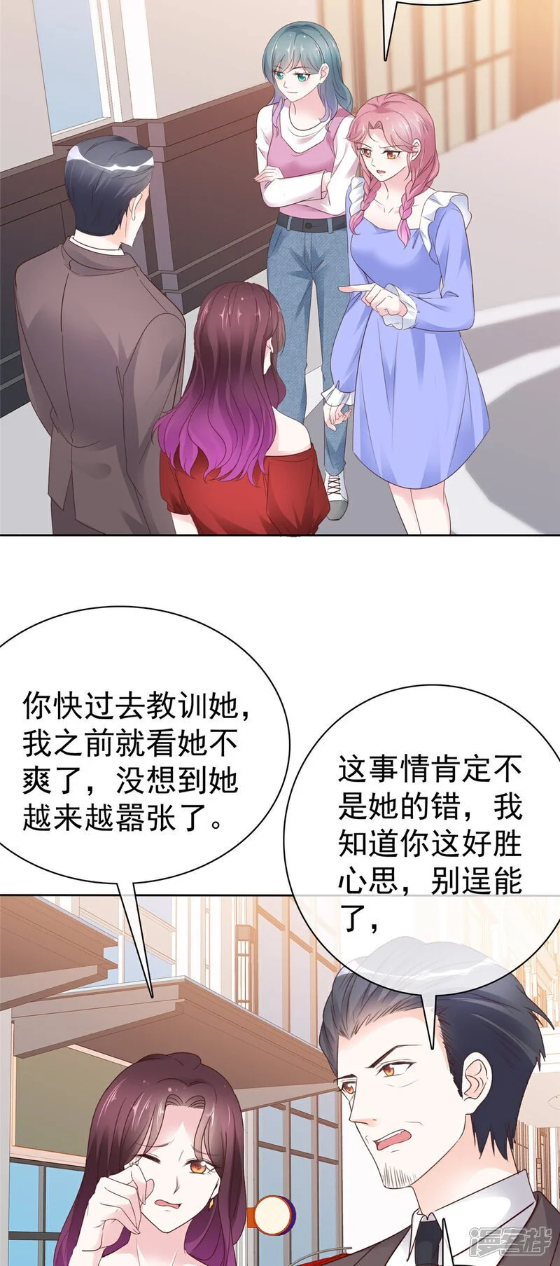第54话 保密 第13页