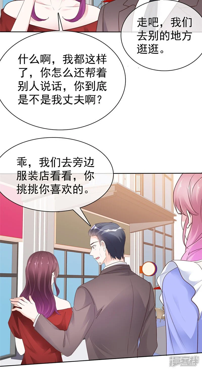 第54话 保密 第14页