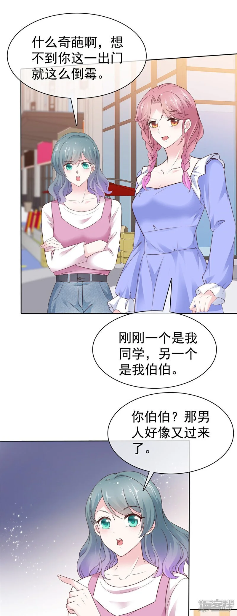 第54话 保密 第15页