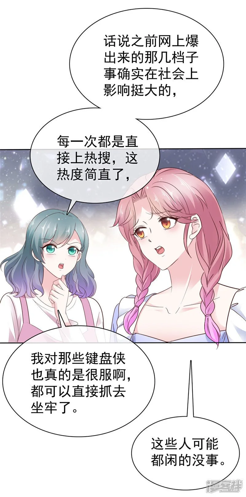 第54话 保密 第19页