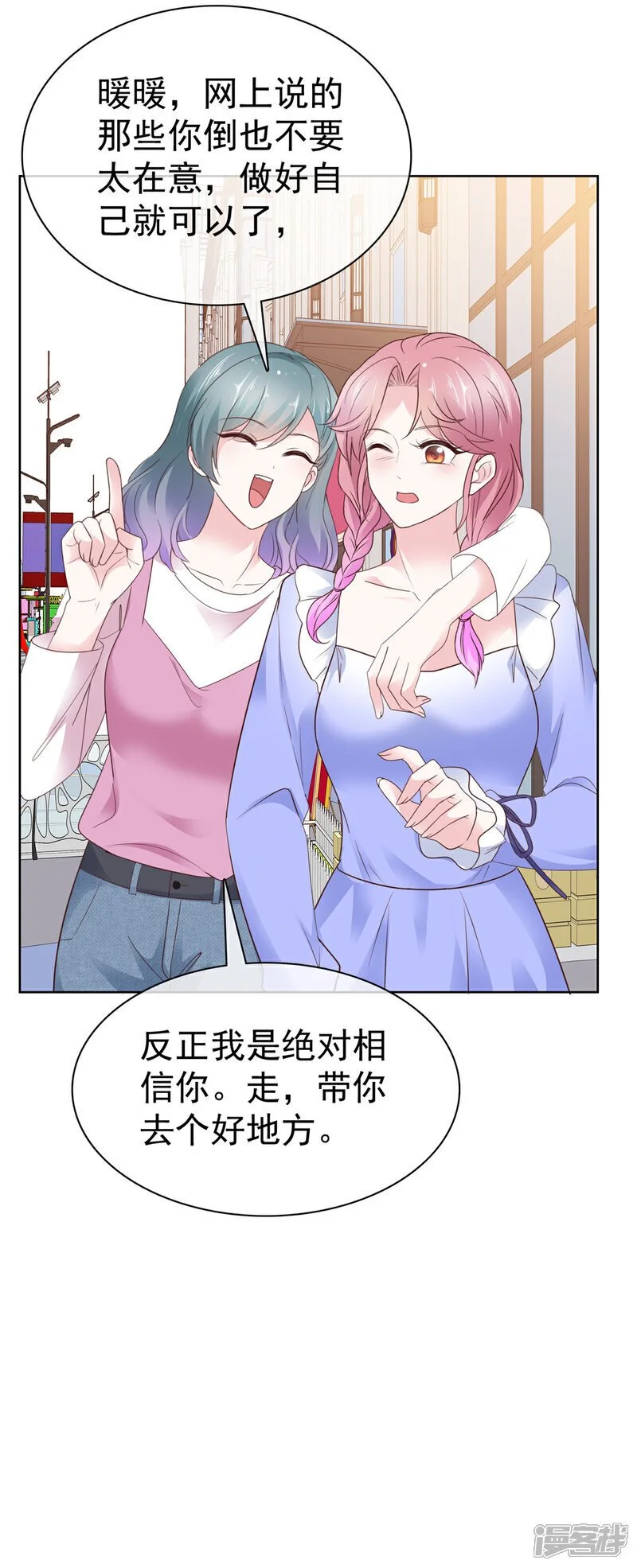 第54话 保密 第20页