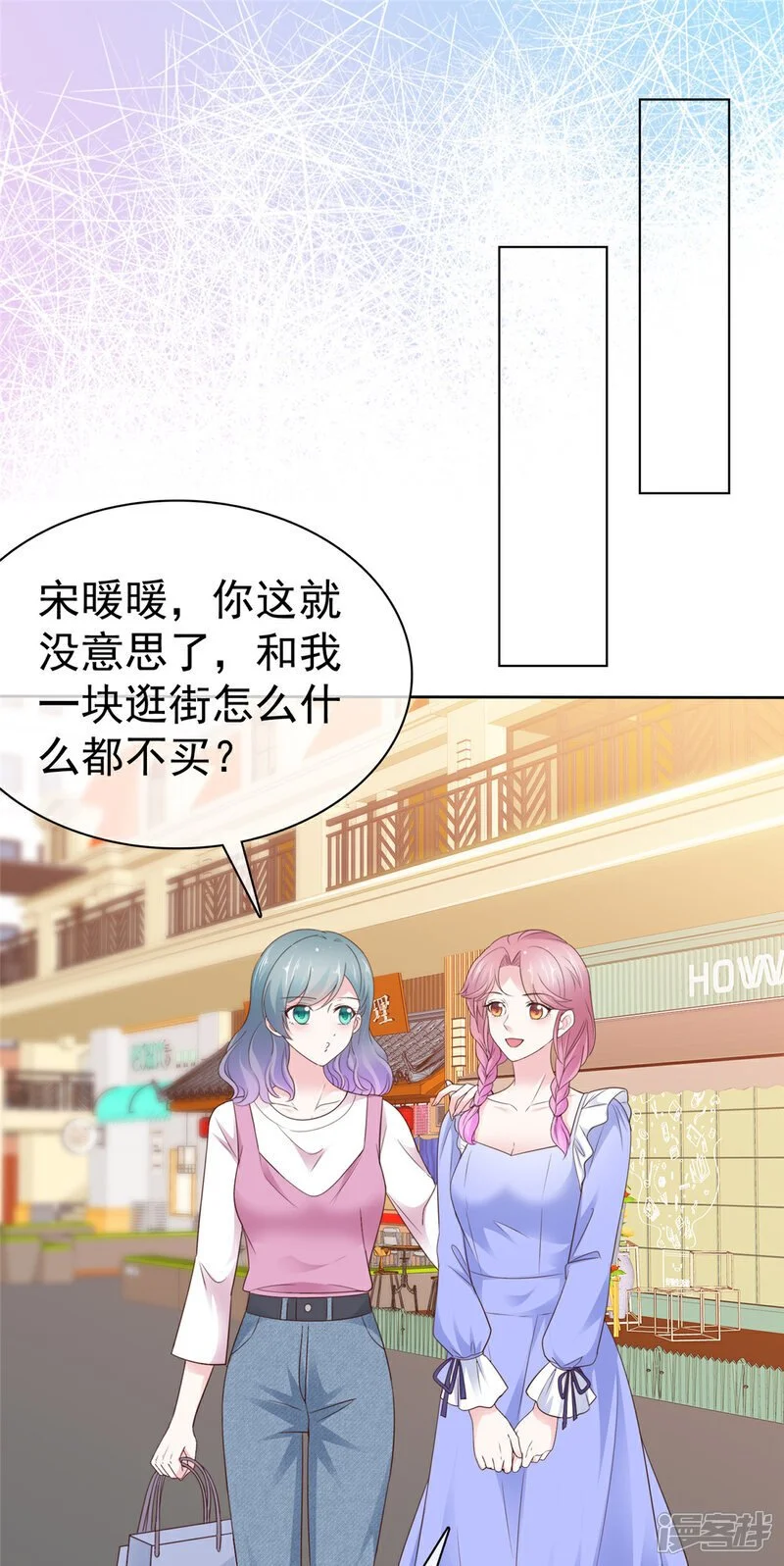 第54话 保密 第21页