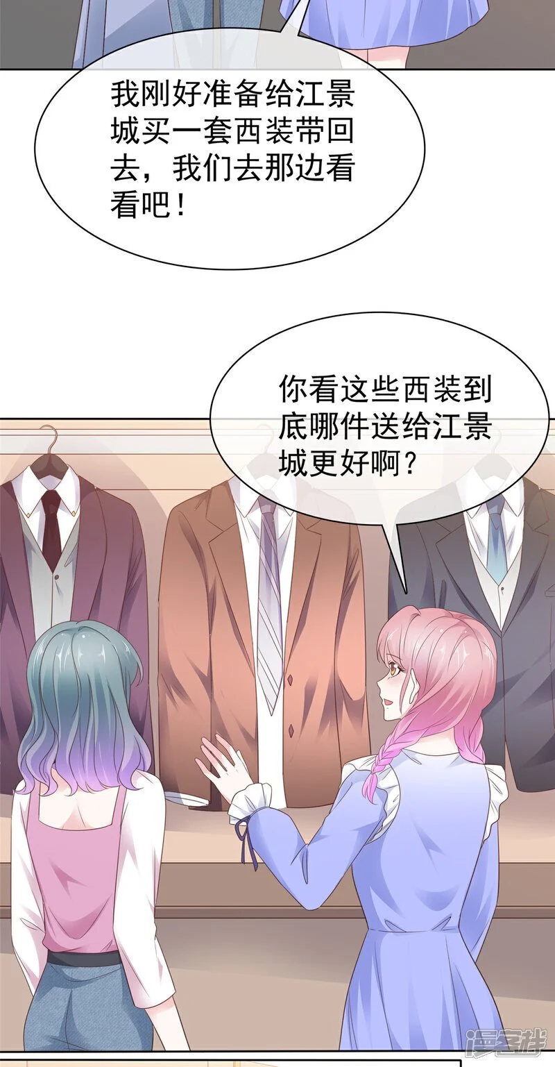 第54话 保密 第22页
