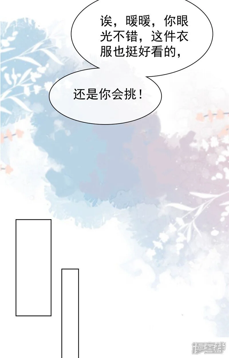 第54话 保密 第24页