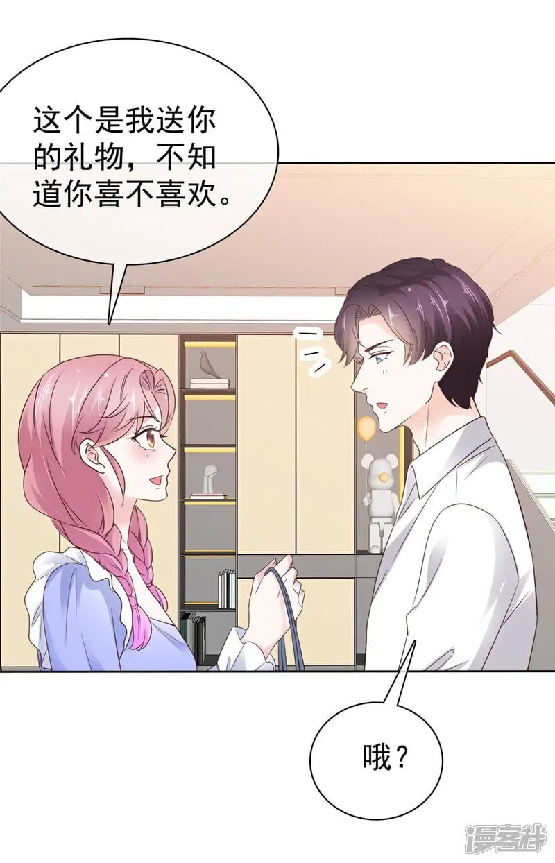 第54话 保密 第26页