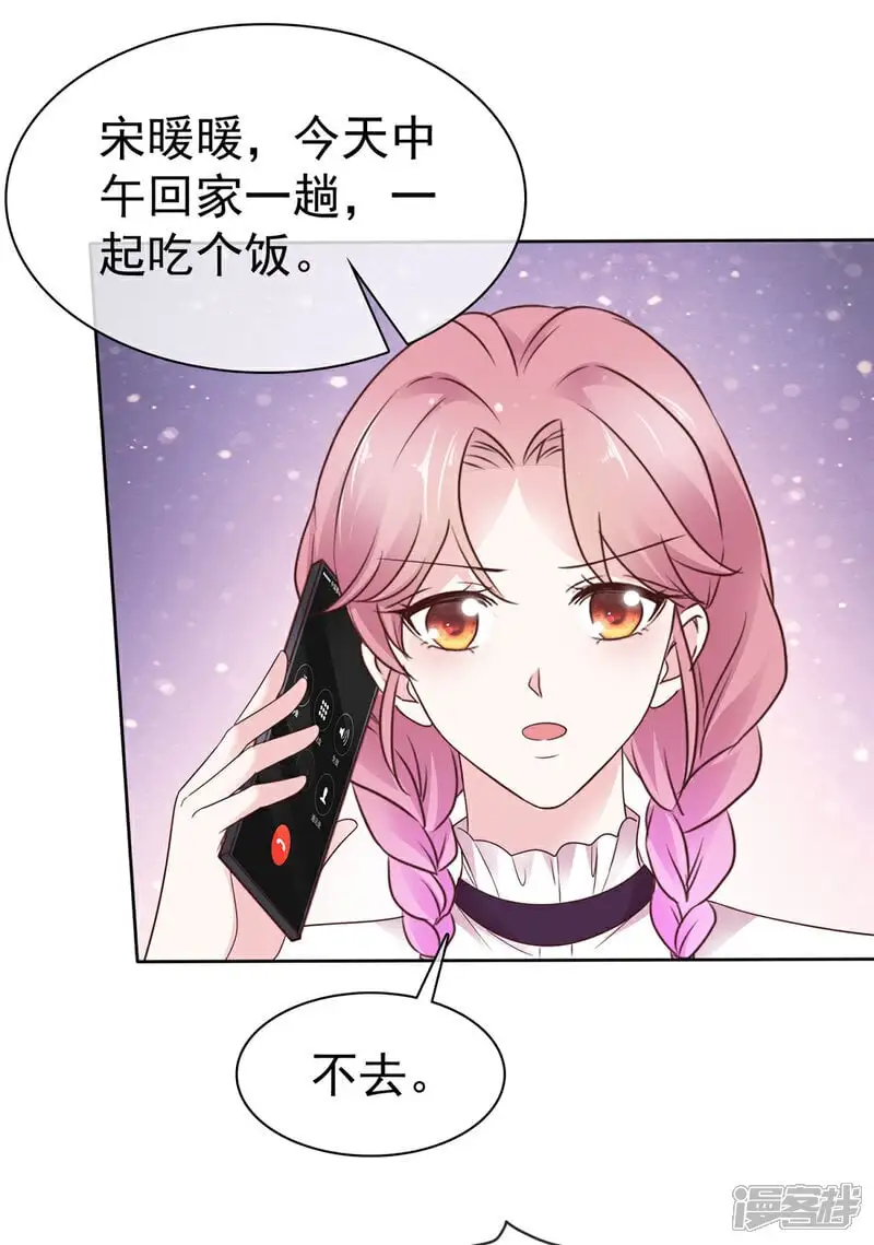 第55话 挺有料啊 第6页