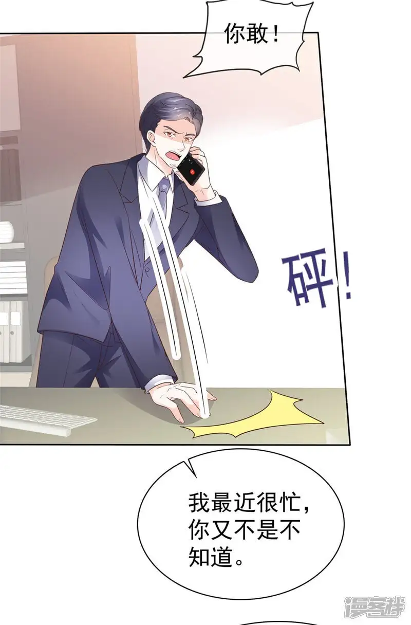 第55话 挺有料啊 第7页