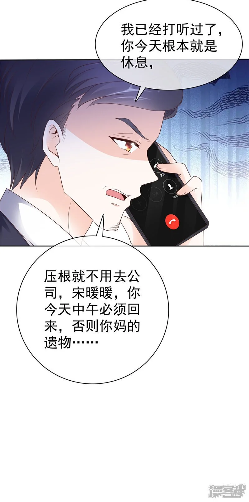 第55话 挺有料啊 第8页