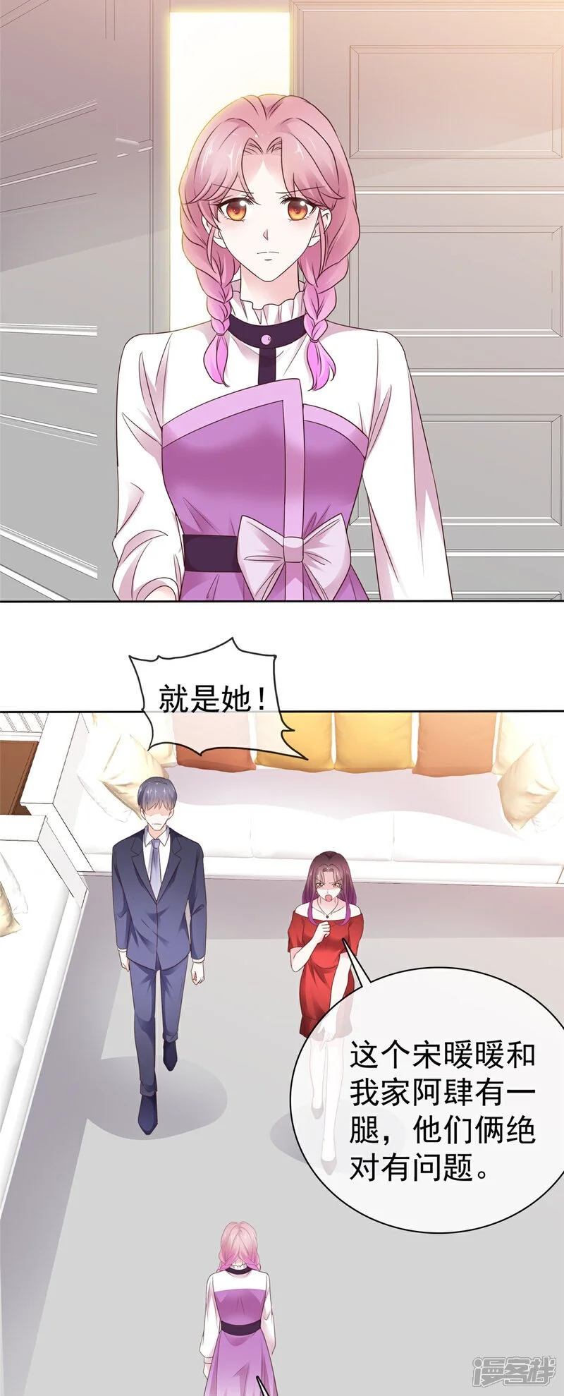 第55话 挺有料啊 第11页