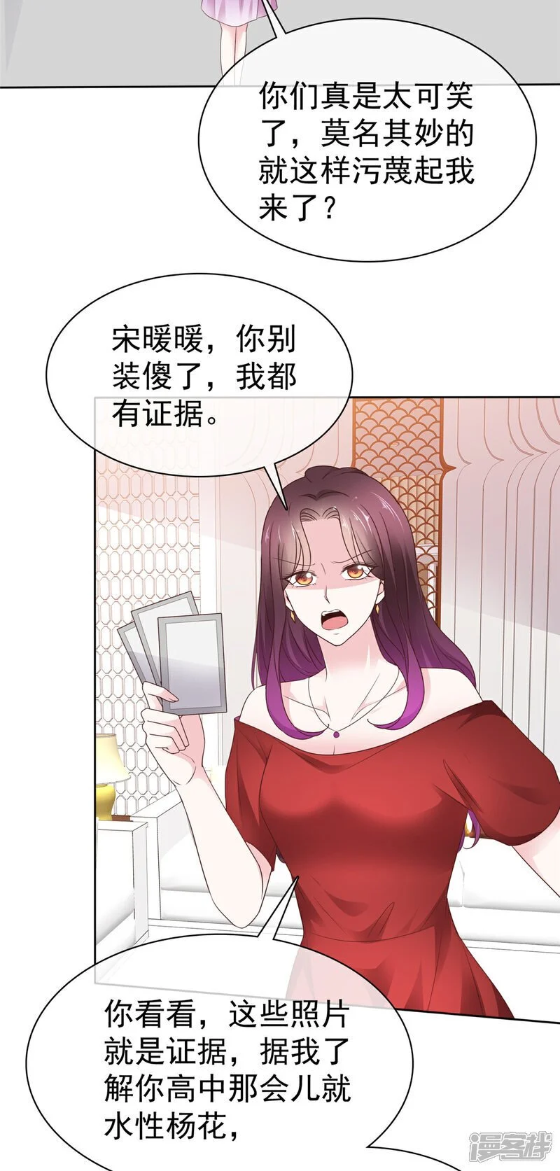 第55话 挺有料啊 第12页