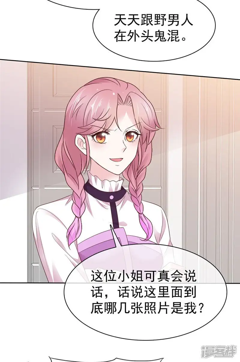 第55话 挺有料啊 第13页