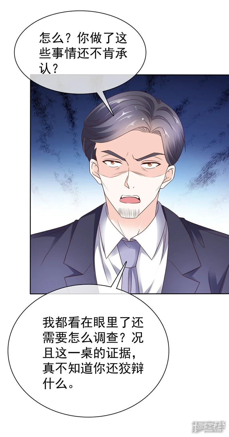 第55话 挺有料啊 第15页