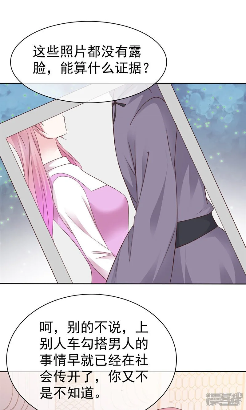 第55话 挺有料啊 第16页
