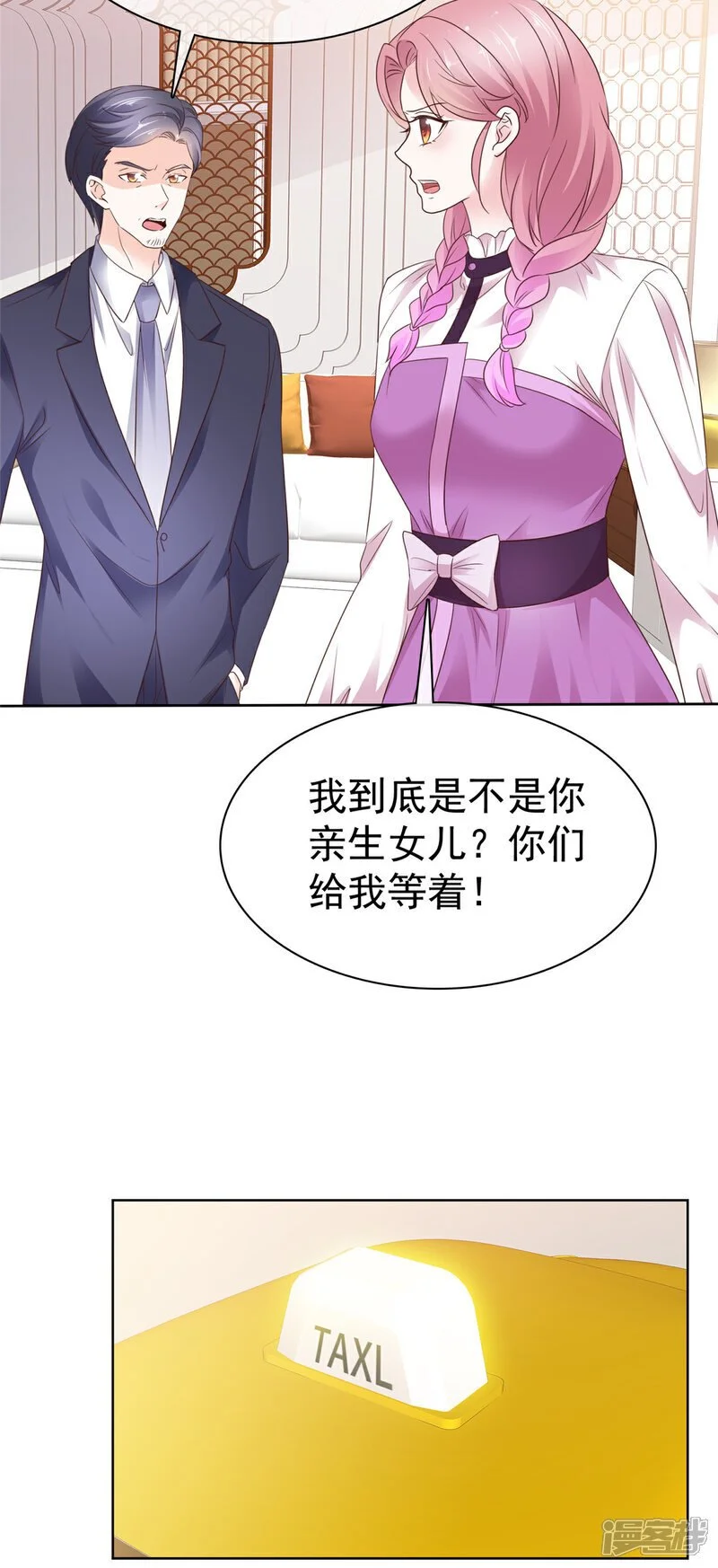 第55话 挺有料啊 第17页