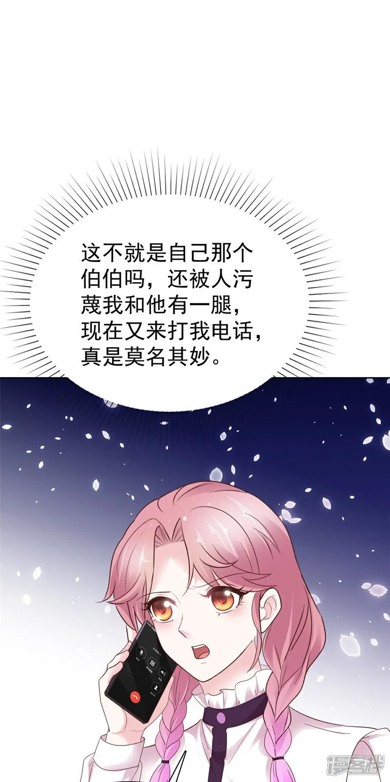 第55话 挺有料啊 第20页