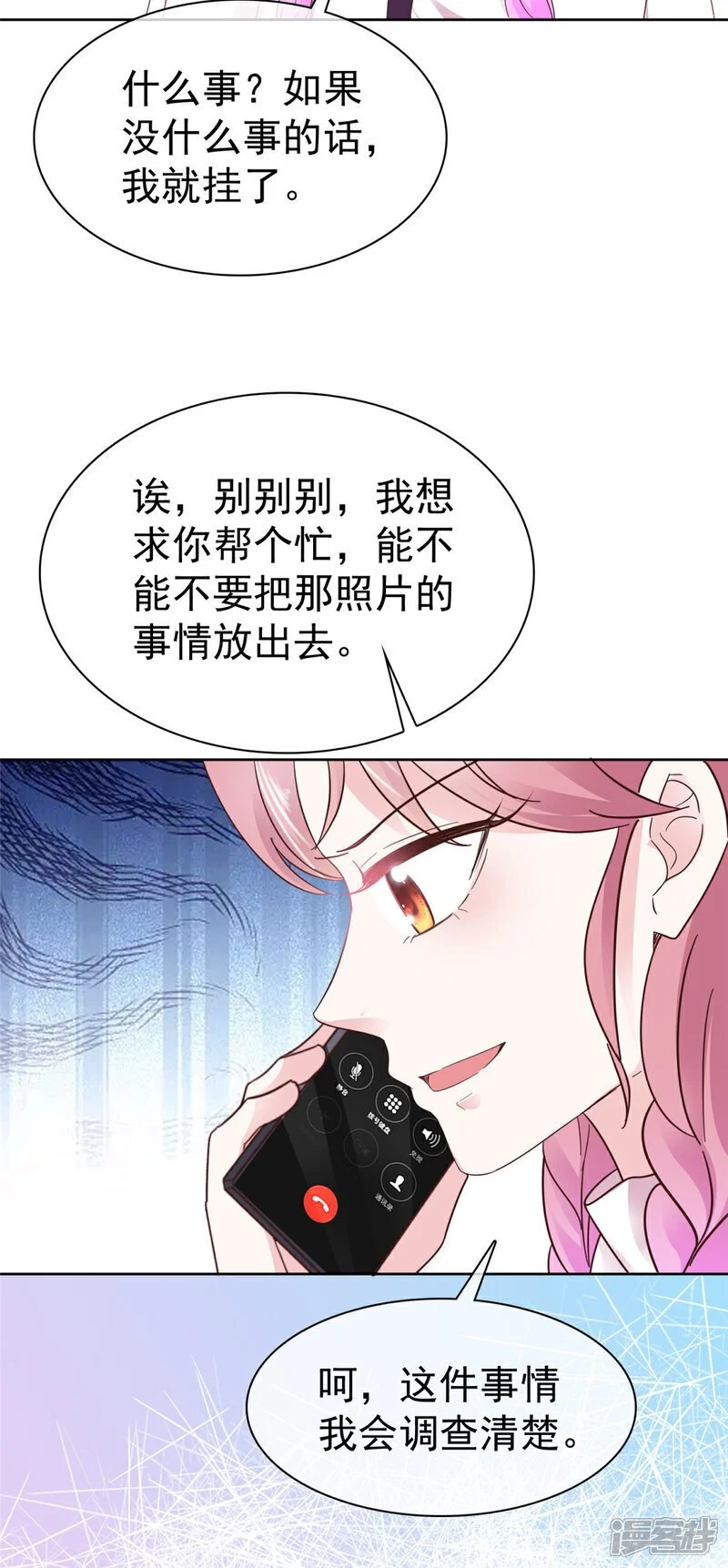 第55话 挺有料啊 第21页