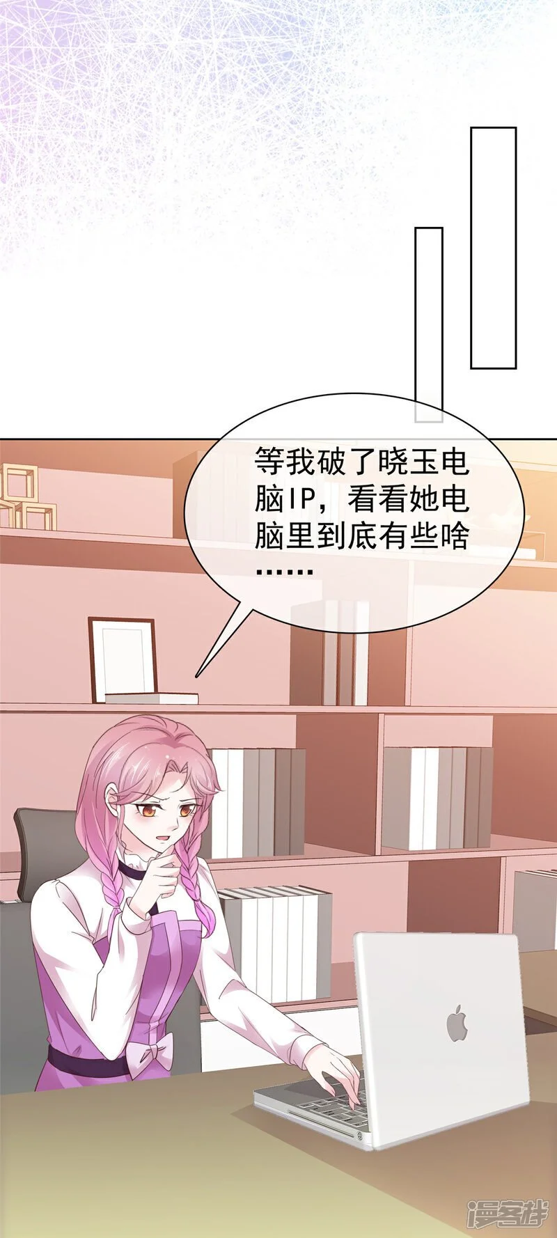 第55话 挺有料啊 第22页