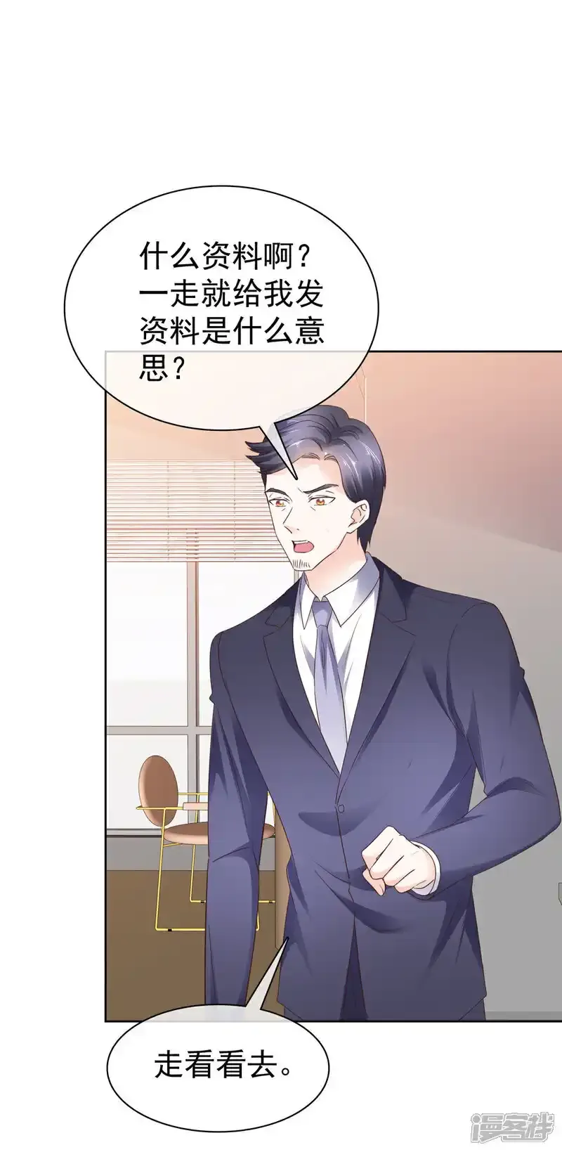 第56话 一眼为假 第2页