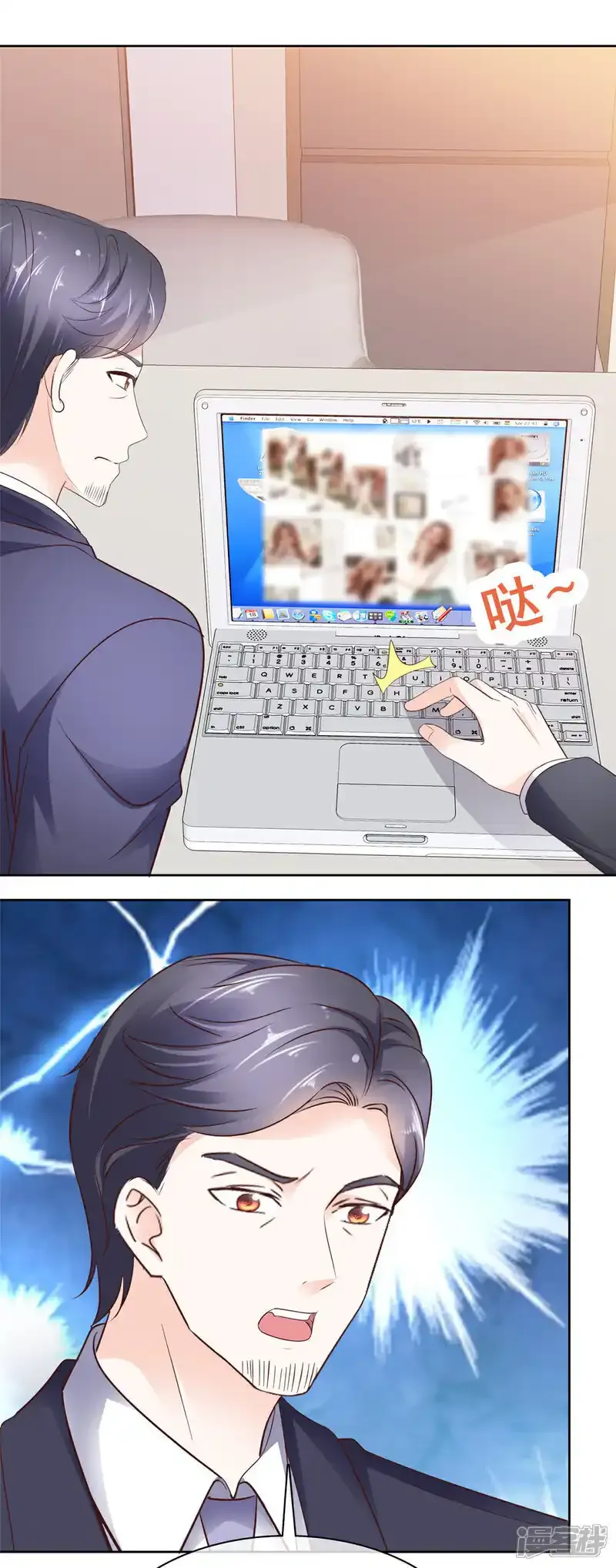 第56话 一眼为假 第3页