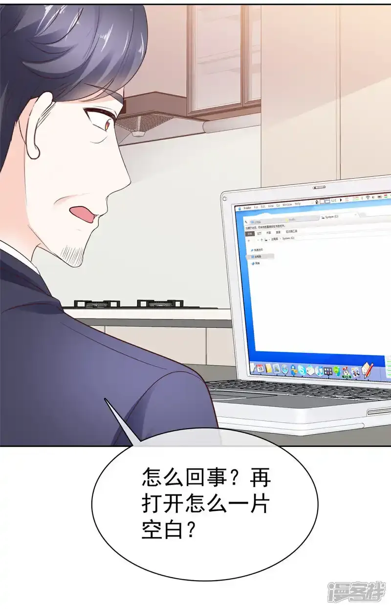 第56话 一眼为假 第5页