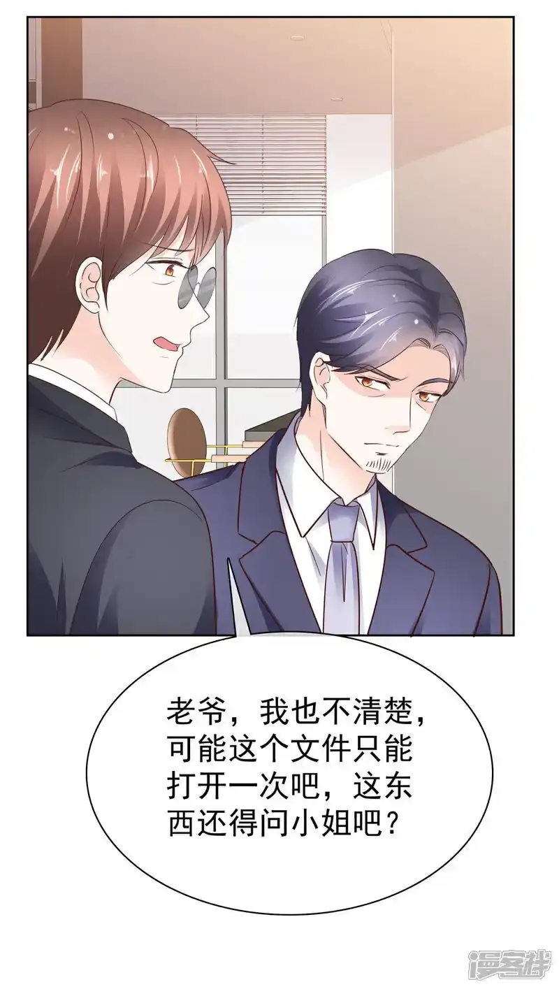 第56话 一眼为假 第6页