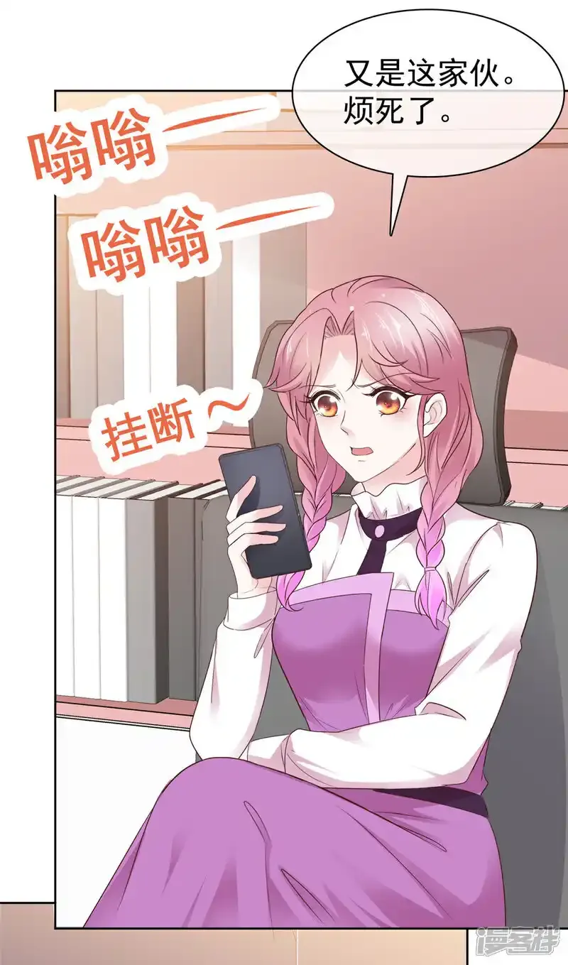 第56话 一眼为假 第7页