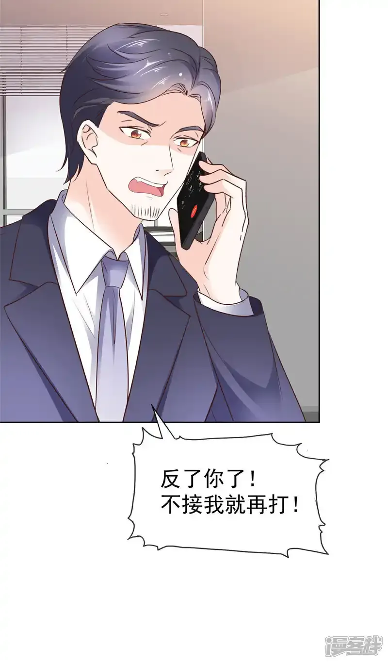 第56话 一眼为假 第8页