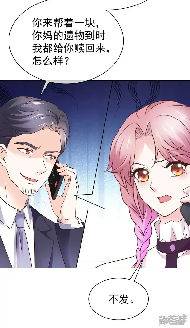 第56话 一眼为假 第10页