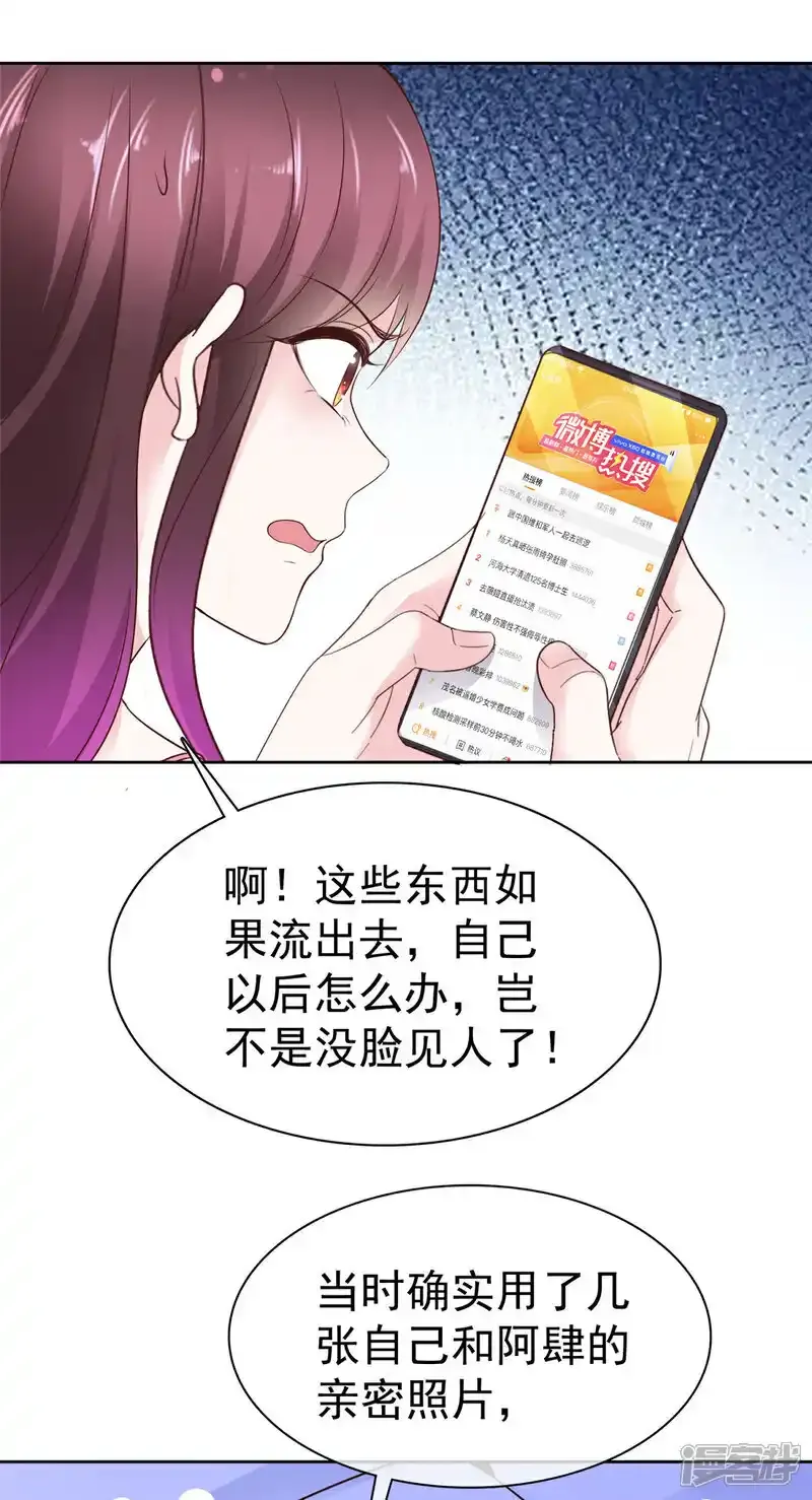 第56话 一眼为假 第13页